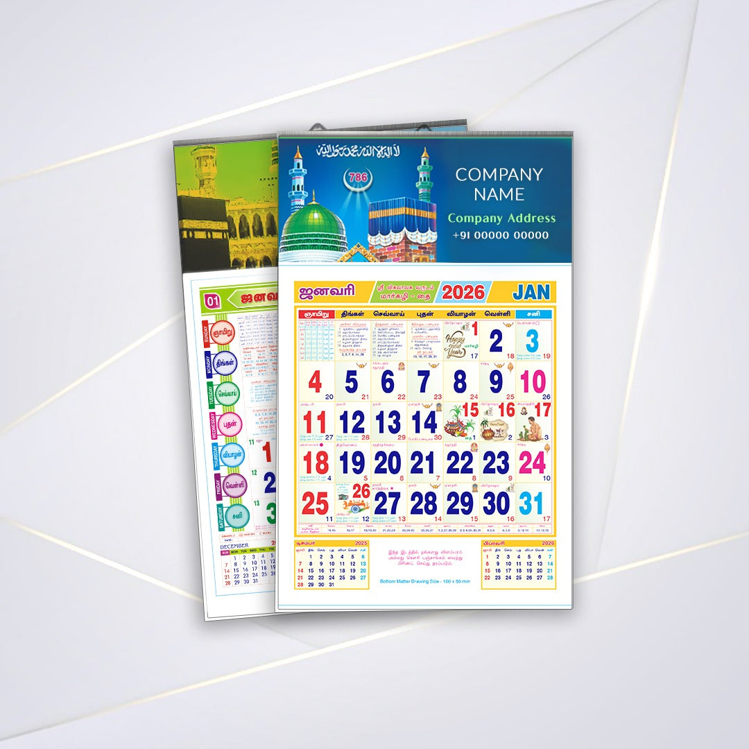 Monthly Calendar- 11 x 18