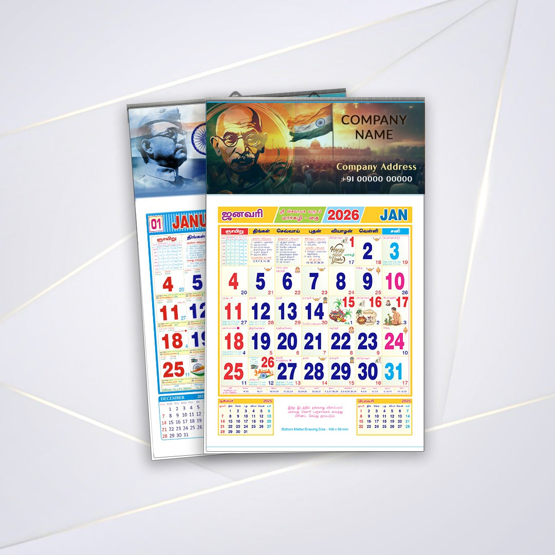 Monthly Calendar-11 x18- 6 Sheeter