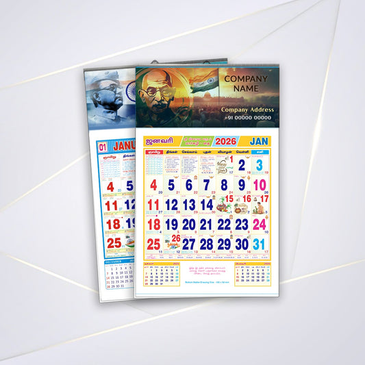 Monthly Calendar-11 x18- 6 Sheeter