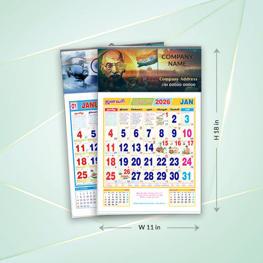 Monthly Calendar- 11 x 18